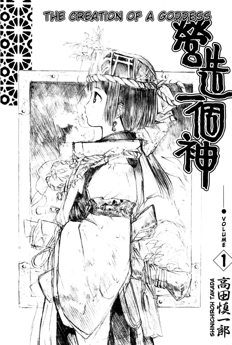 Kamisama no Tsukurikata Chapter 1 4